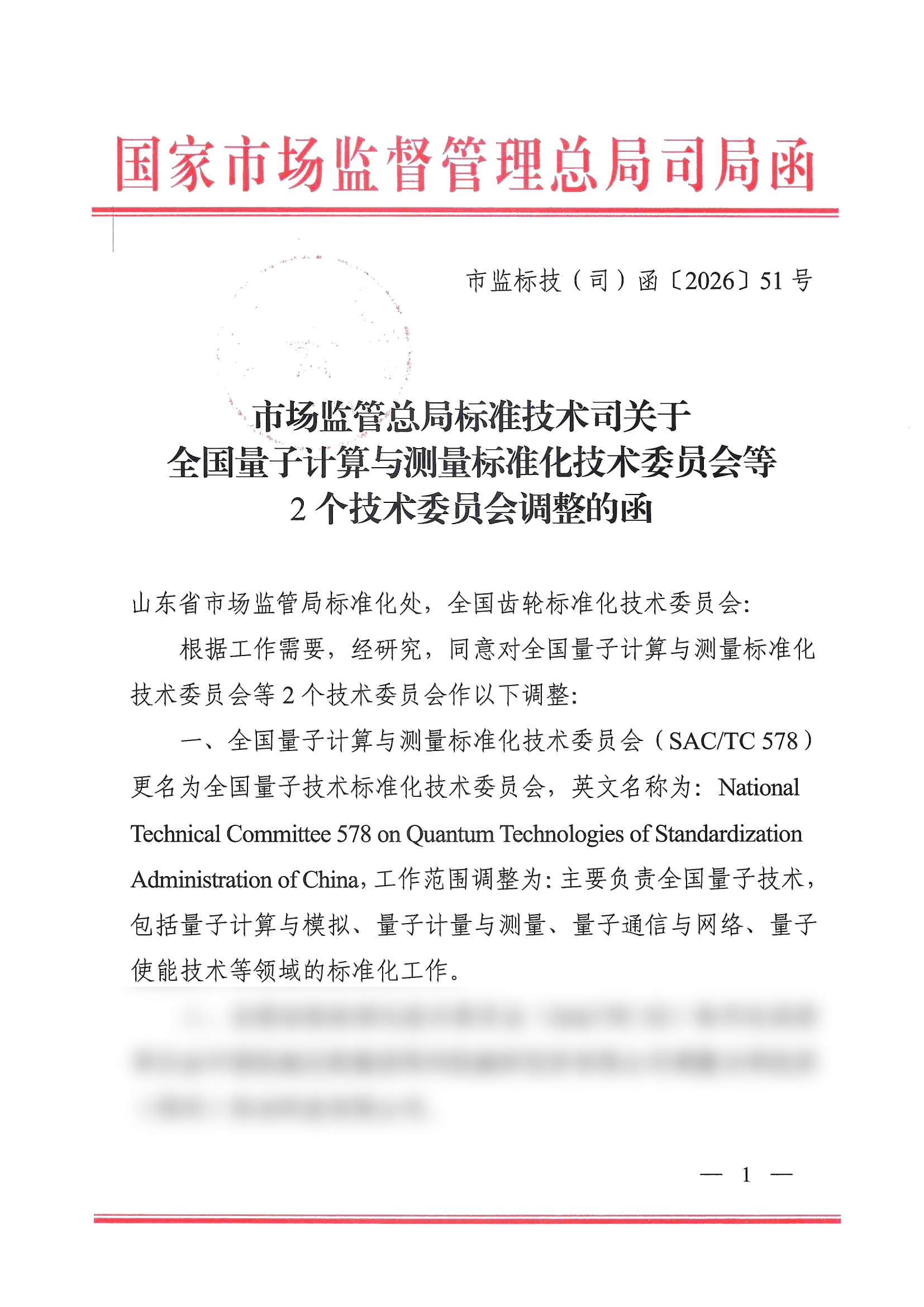 微信图片_2026-03-04_090024_228.png