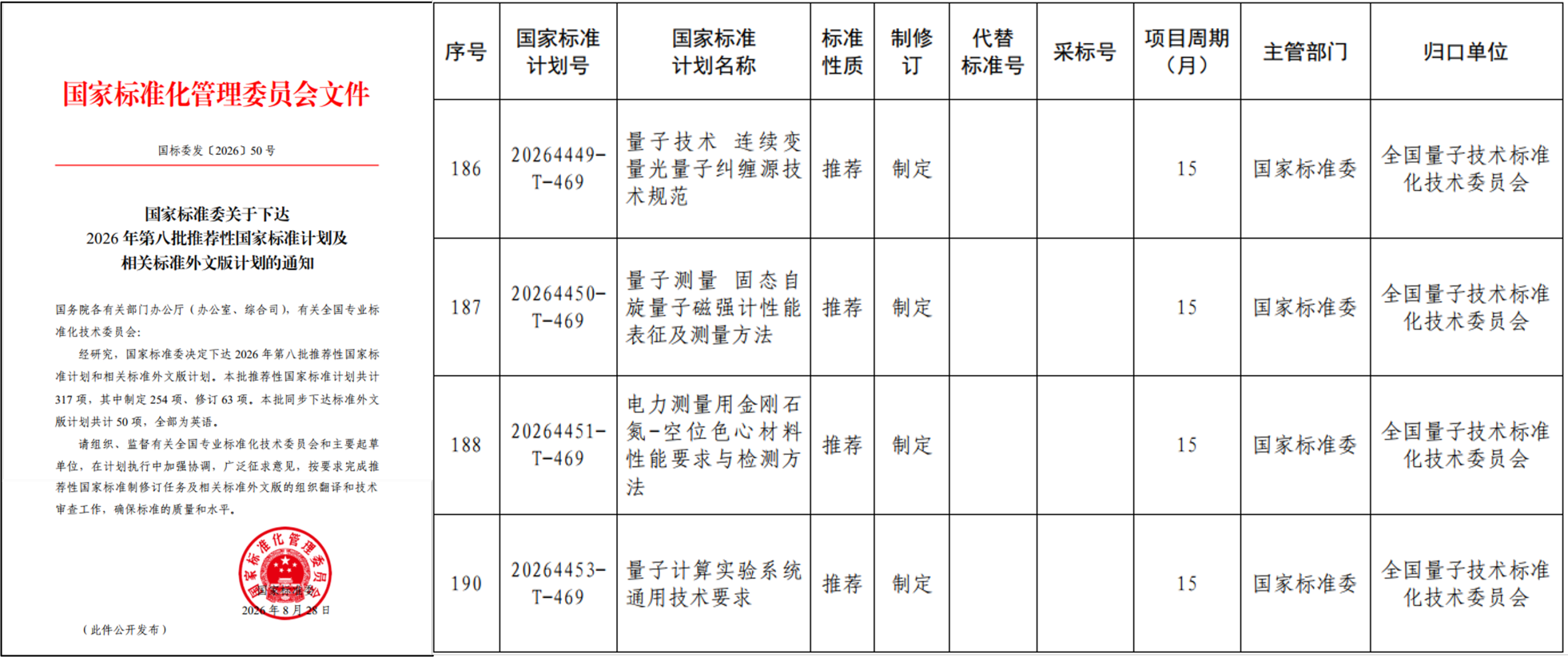 微信图片_2026-09-18_092504_491.png